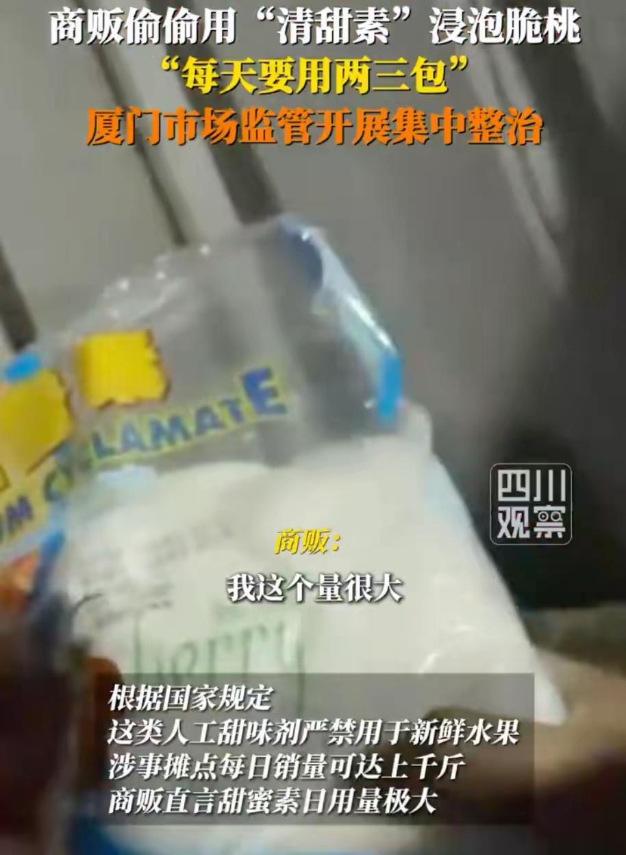 买水果千万要注意了，不要太注重水果的品相。据媒体报道，近日，记者在厦门一些水果摊
