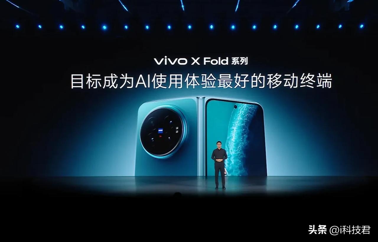 vivo X Fold6发布会看下来，感觉vivo这次在折叠屏上想的还挺细的。