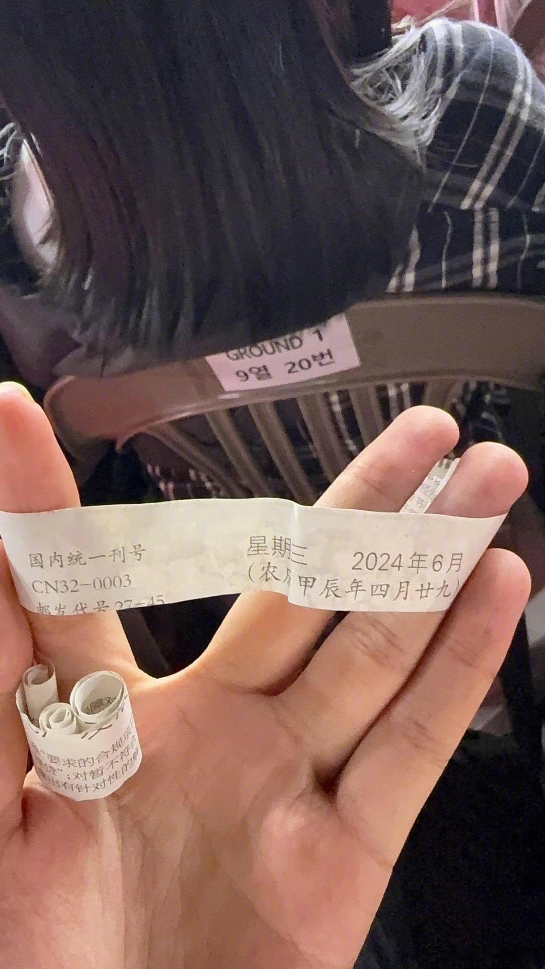 网友看IU演唱会，发现彩带是中国报纸剪的 [傻眼] ​#IU演唱会彩带是中国报纸