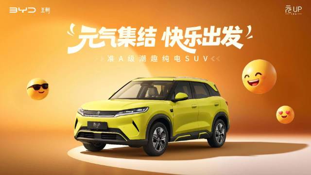 1. 6.98万起！2027元UP飞驰版焕新，新增501km长续航，碳化硅电控加持，省电又能跑✨#元