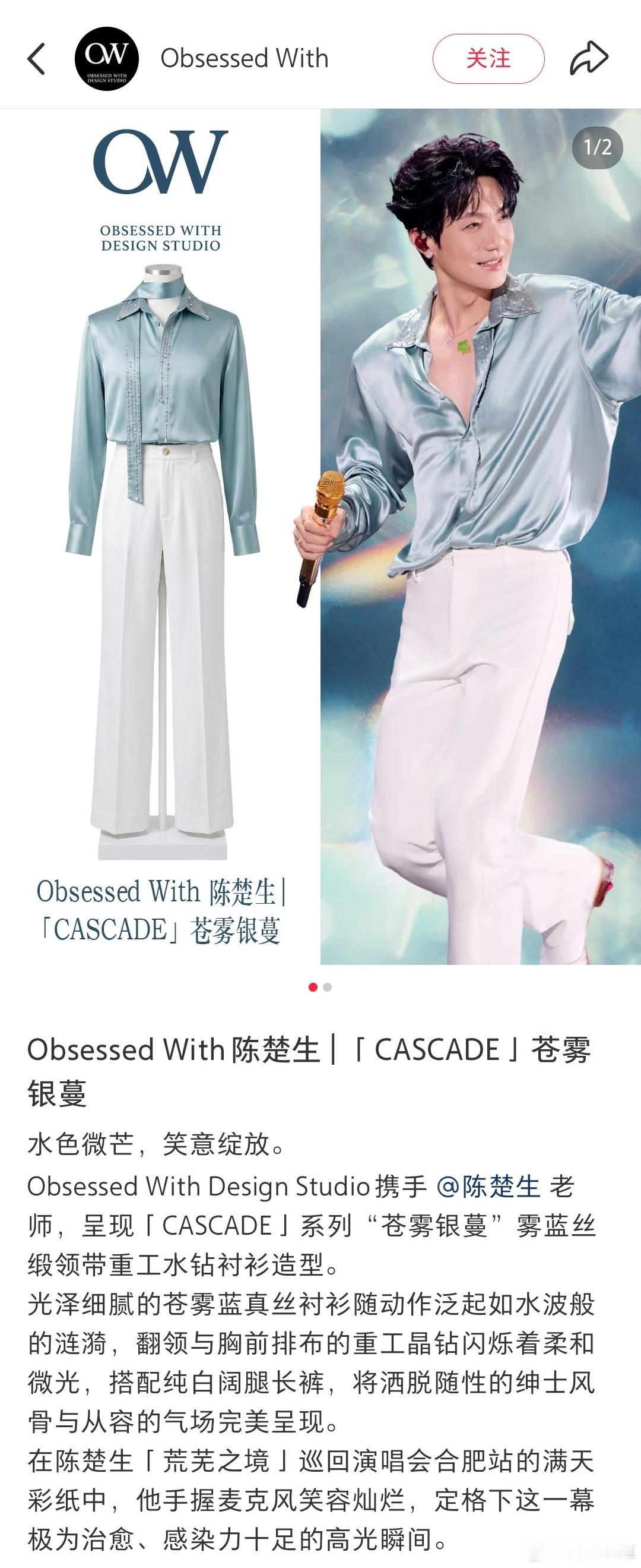 怪会选图的嘞 丝绸衬衣大好 ​​​