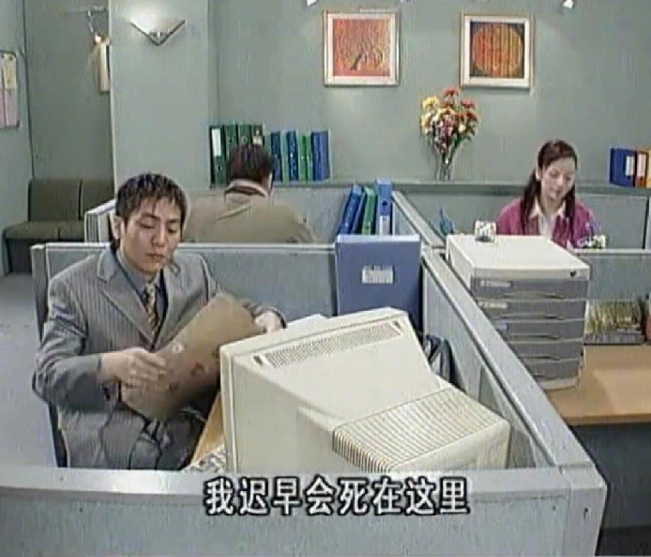 我每天上班的状态belike ​​​