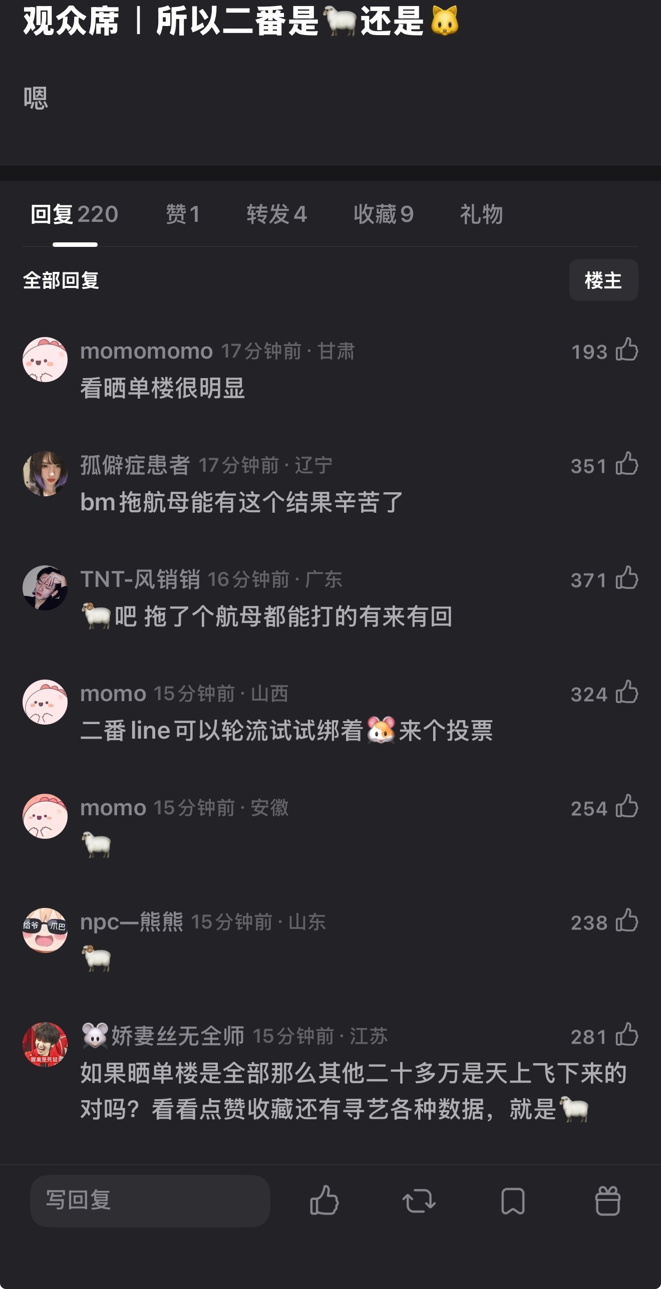 平常挑刺杨博文和博母黒膏最多的🚬组这两天开了很多铁感慨博母拖航母辛苦我都不知道