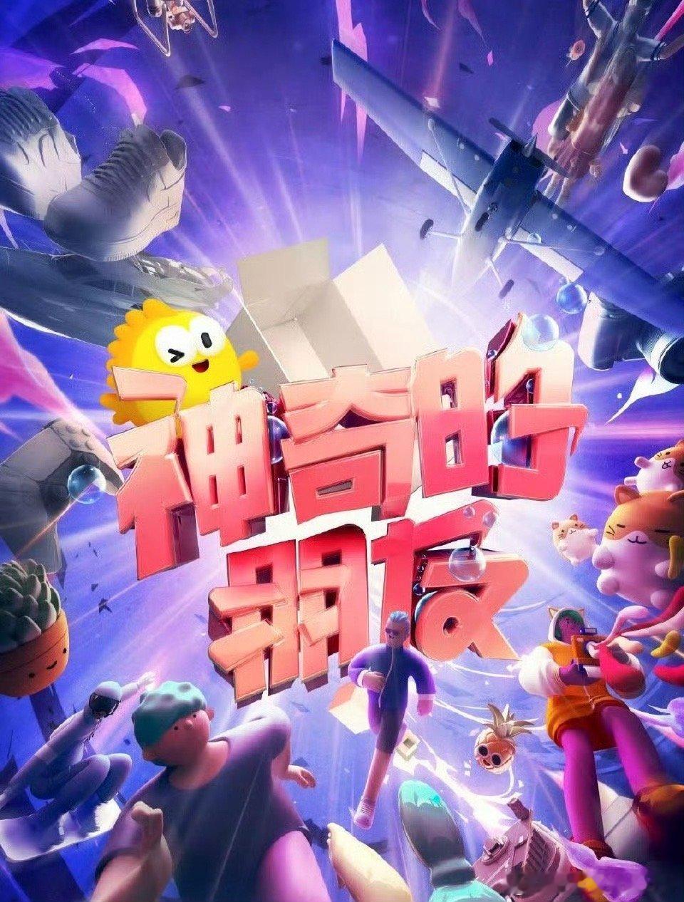 优酷要打造新的群像 优酷这次真的放大招！《风犬下西洋》拟邀大冰、刘耀文等人开启异
