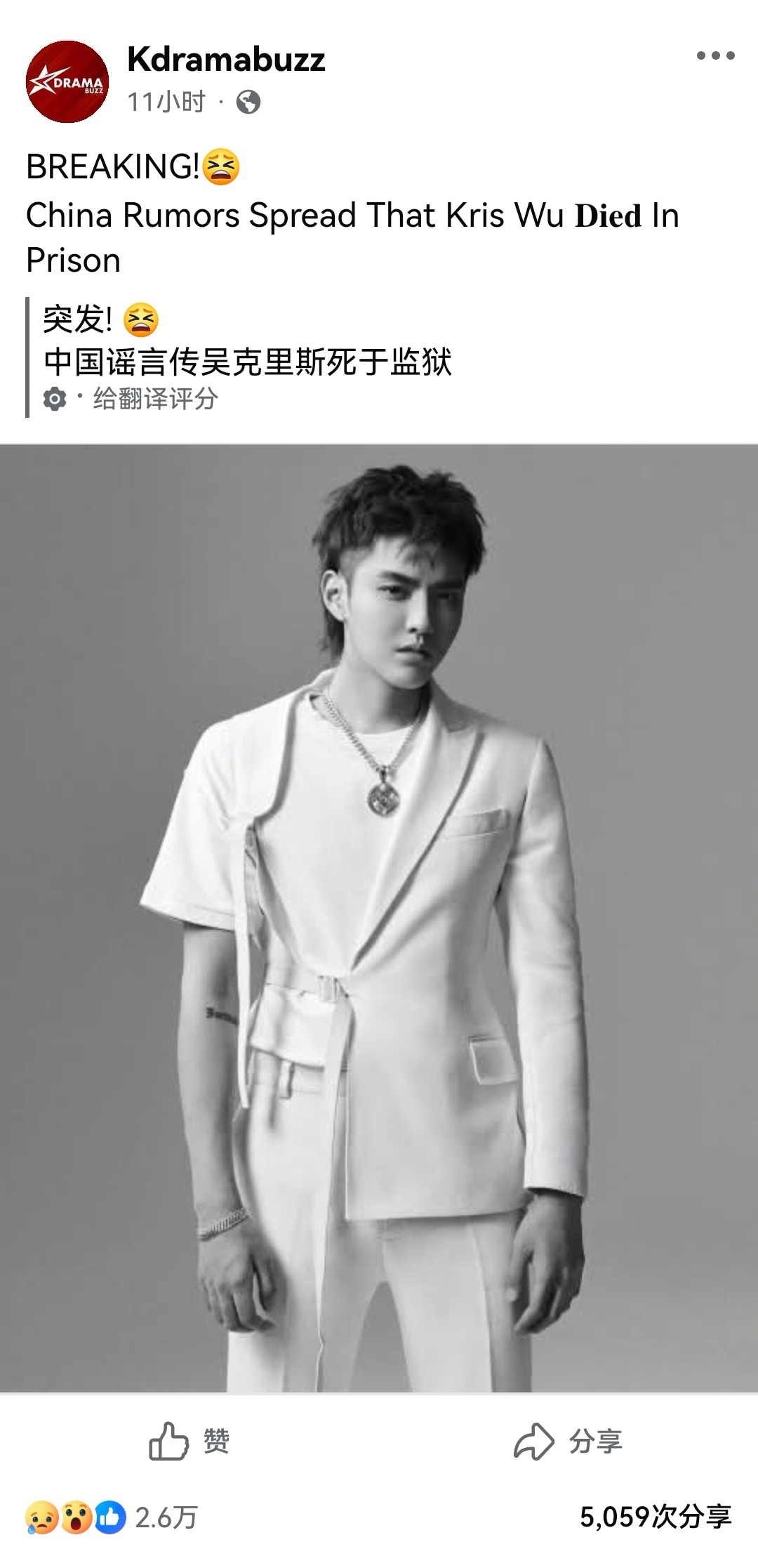 吴亦凡 只有我真的去搜了原贴，没死[无聊] ​​​