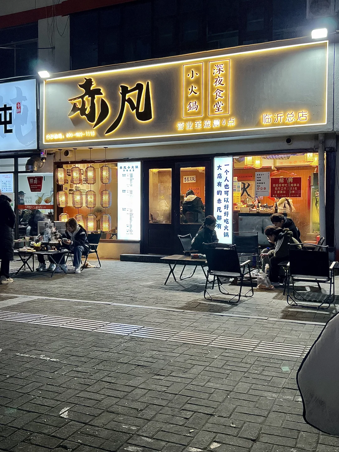 临沂首家！打工人的深夜食堂20吃到撑（附价格