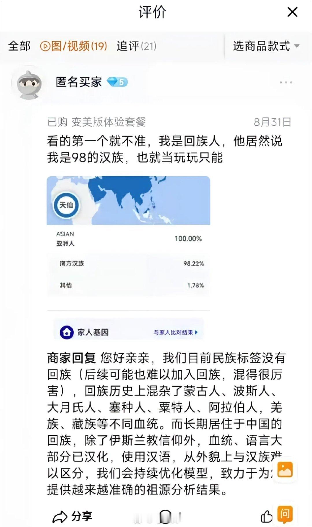 这个商家回答很专业啊。 ​​​