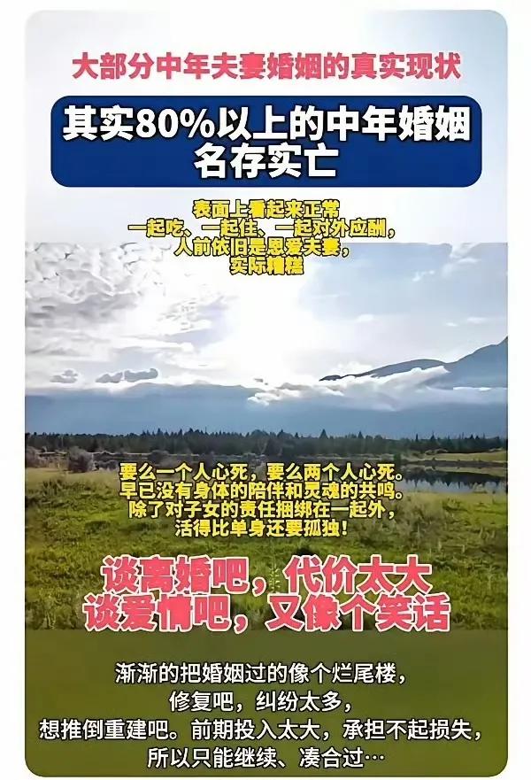 这种就是危言耸听，80%以上数据哪里来的？这种帖子会让许多年轻人对成家莫名产生一