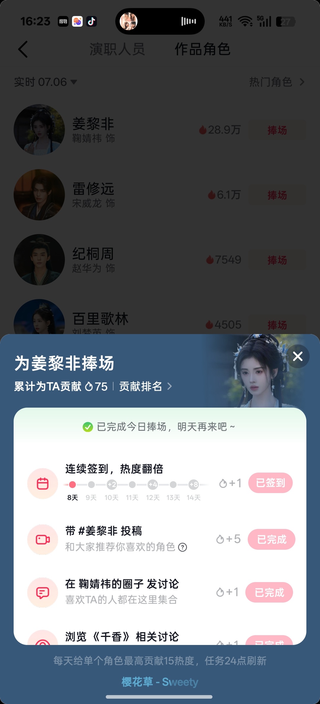 鞠婧祎姜黎非 jjy鞠婧祎千香姜黎非7.6✅专栏 · 📚🍊任务专用