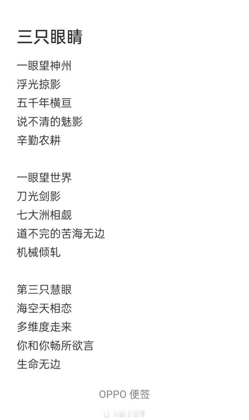 收到了王世渝老师群发的小诗 ​​​