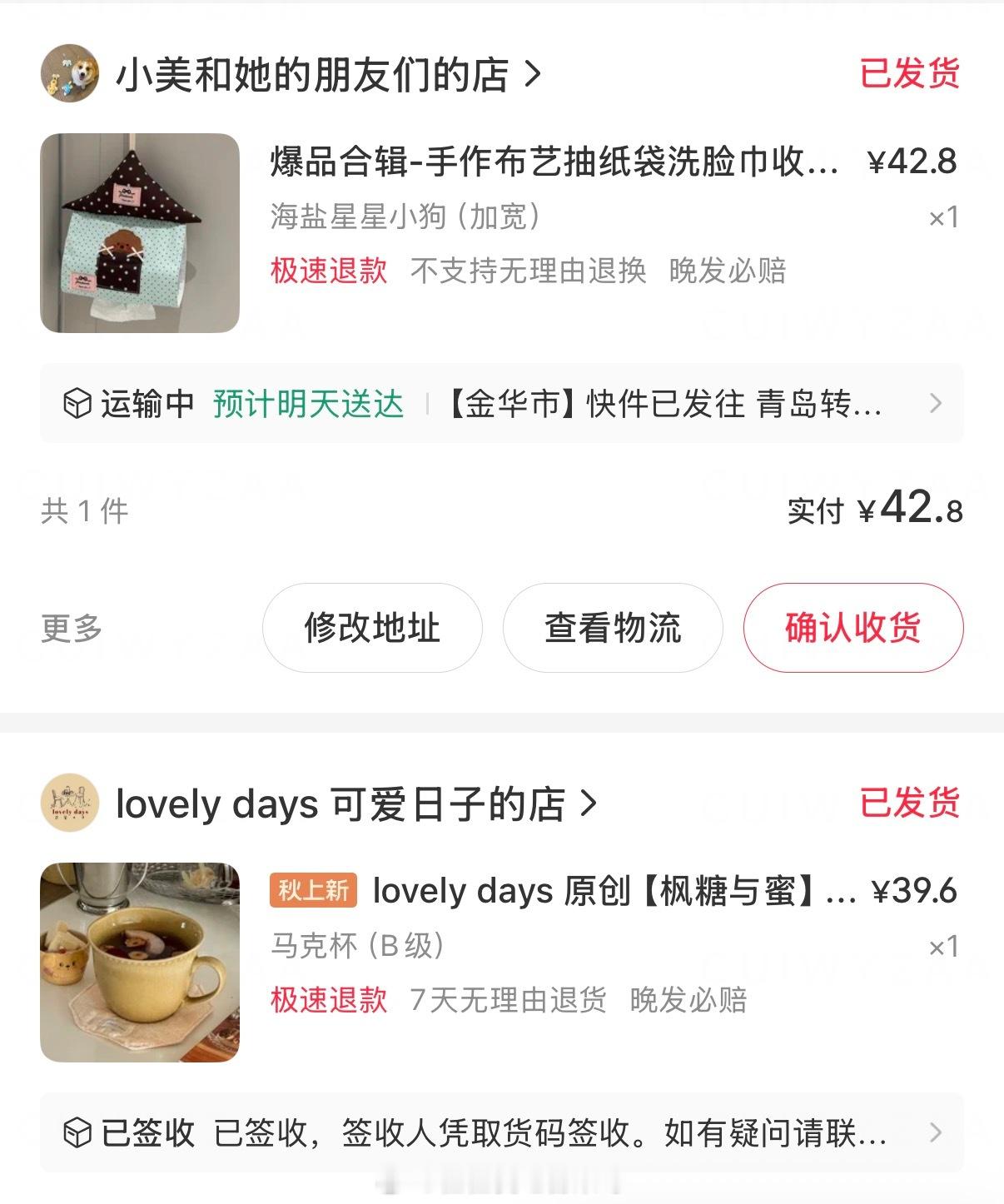 佳佳的好物推荐 最近买的可可爱爱的东西新买的斯凯奇也到啦 ​​​