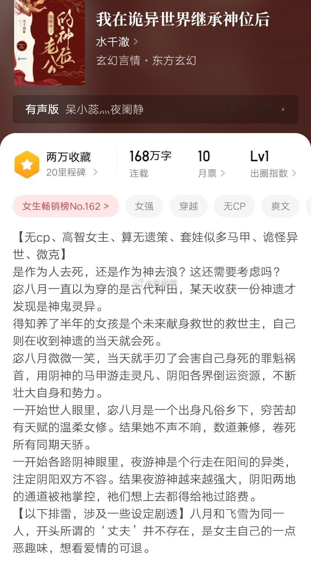 #芭莳圈推文[超话]# #这小说好看疯了# #错过后悔的高品质书单#      