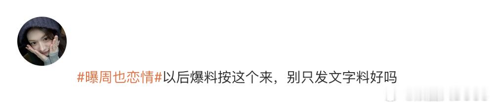 好久没见这么锤的恋情瓜了以后恋情爆料就按这个尺度来 像看了偶像剧拍摄花絮般的恋情