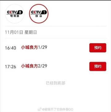 四折叠怎么折都有肖战，都来看《小城良方》 四折叠怎么折都有肖战小城良方四折叠怎么