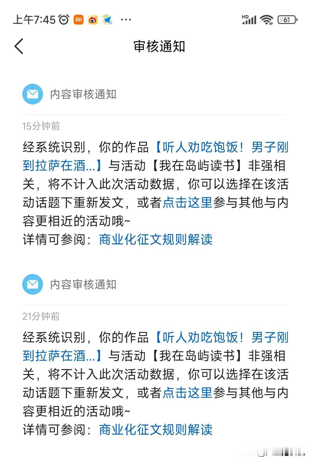 不互动，今天犯错了，其实有点蒙圈了，这个我在岛屿读书活动，感觉不懂咋写，修改了再