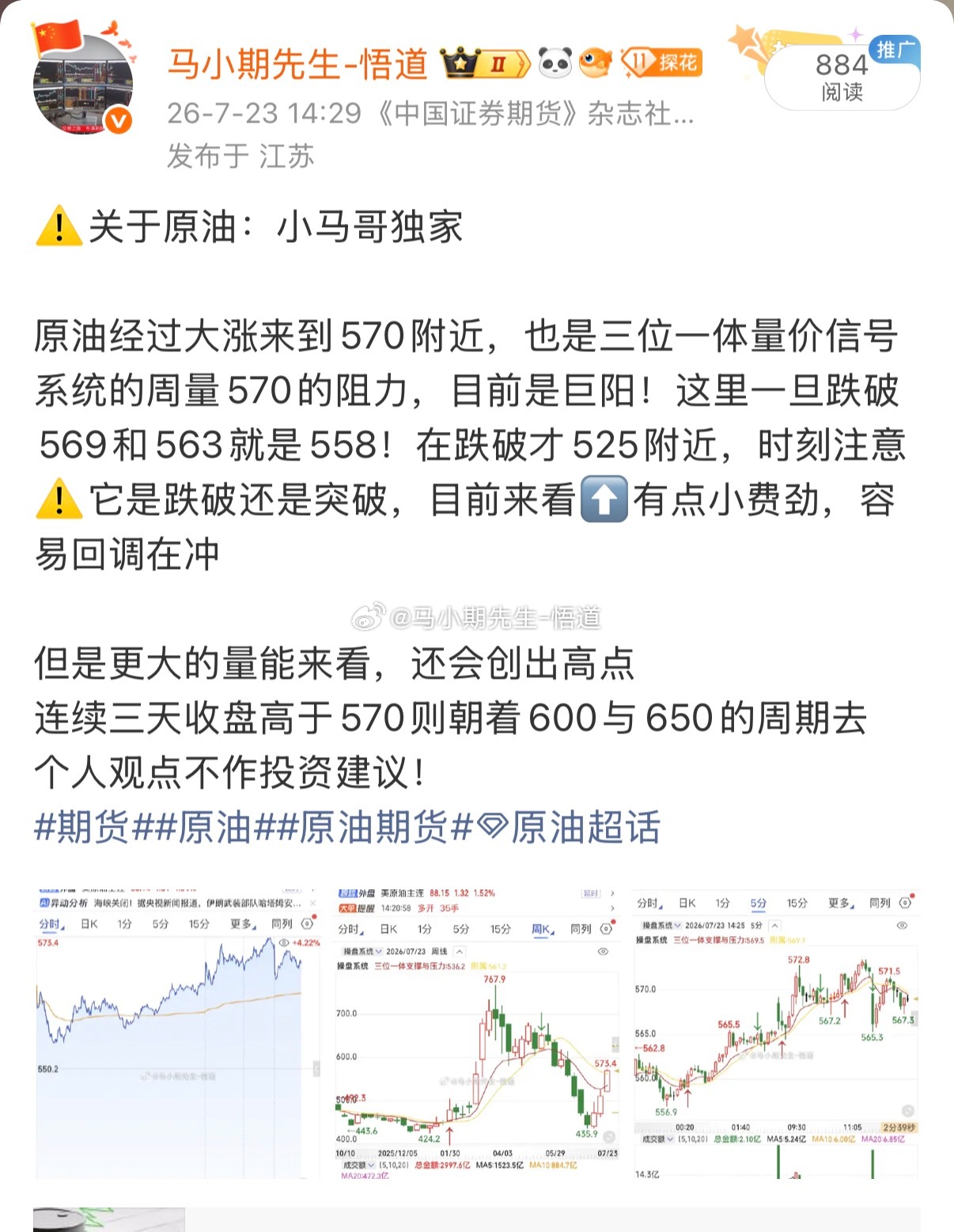 一开始只看到原油600处位置，见图三原油系在原油600处高空谁与争峰！在顶尖处高