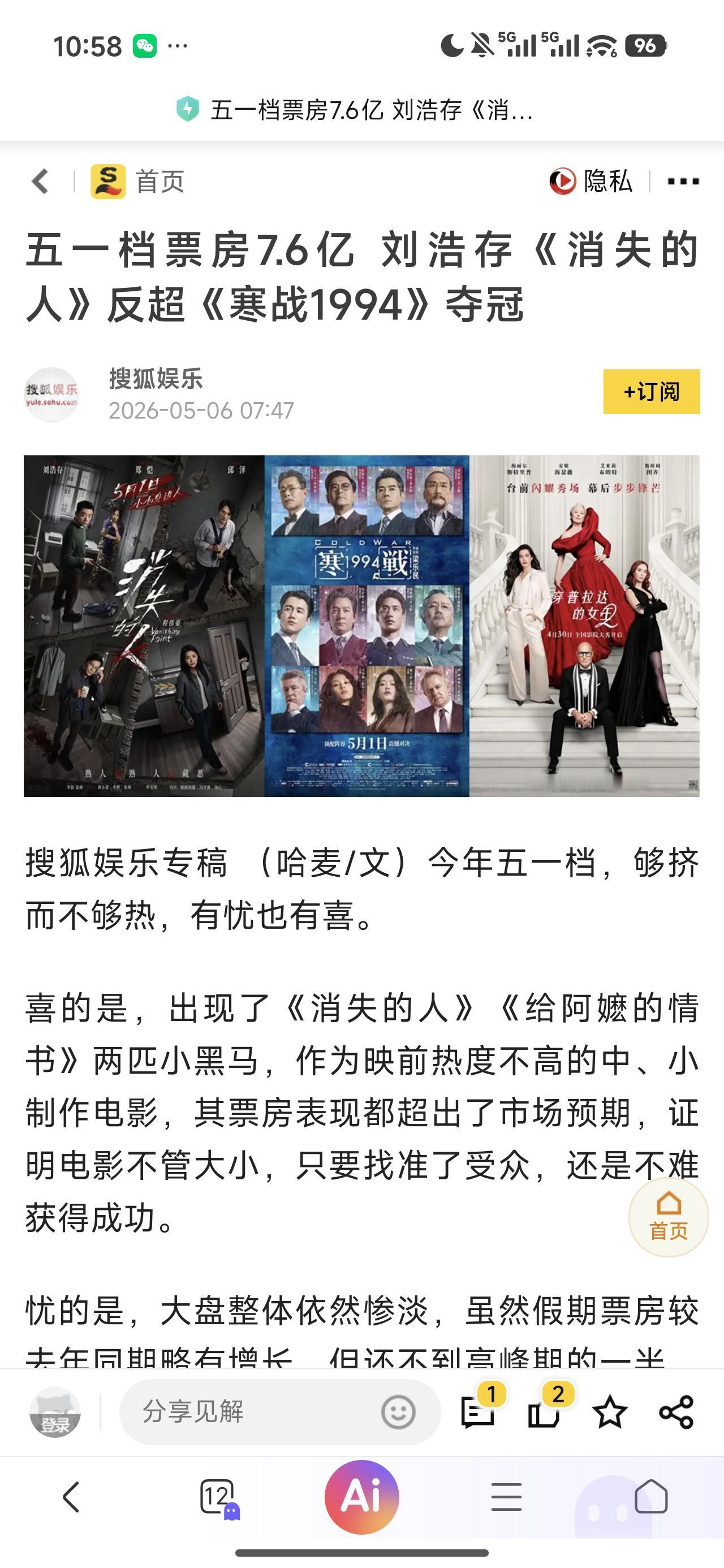 不知道为什么，现在哪怕再有时间，也没有哪部电影能让我有强烈的想去看的冲动。今年到