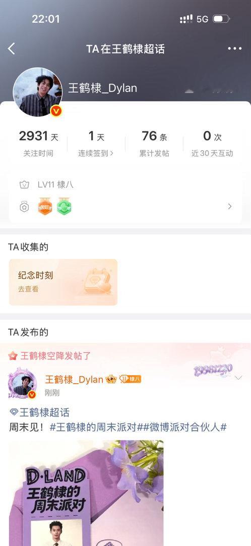 签到☝️，宝宝努力中 