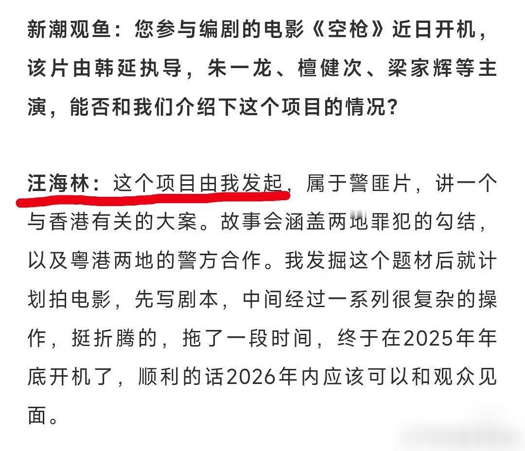 这项目居然还是他发起的？？支持拿来当宣传点，到处宣传 