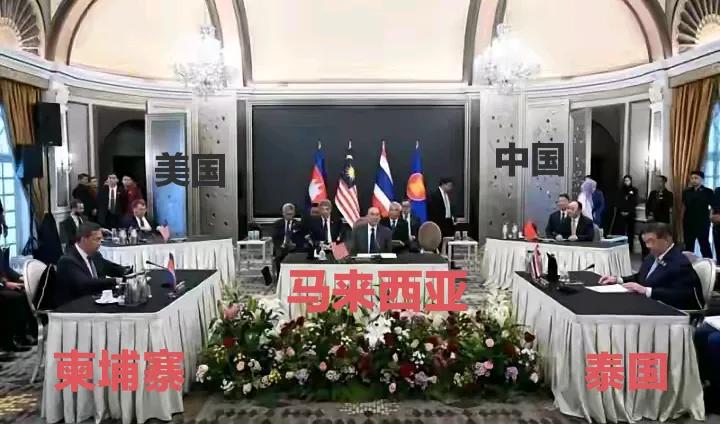 在马来西亚举行的“泰柬停火协议”会议，由五国代表团组成，美国是唯一的域外国家。