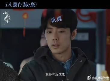 肖战刘铮亮牌子猫装本地猫小城良方 这个桥段设计得很巧妙，内向的刘铮亮尝试主动社交