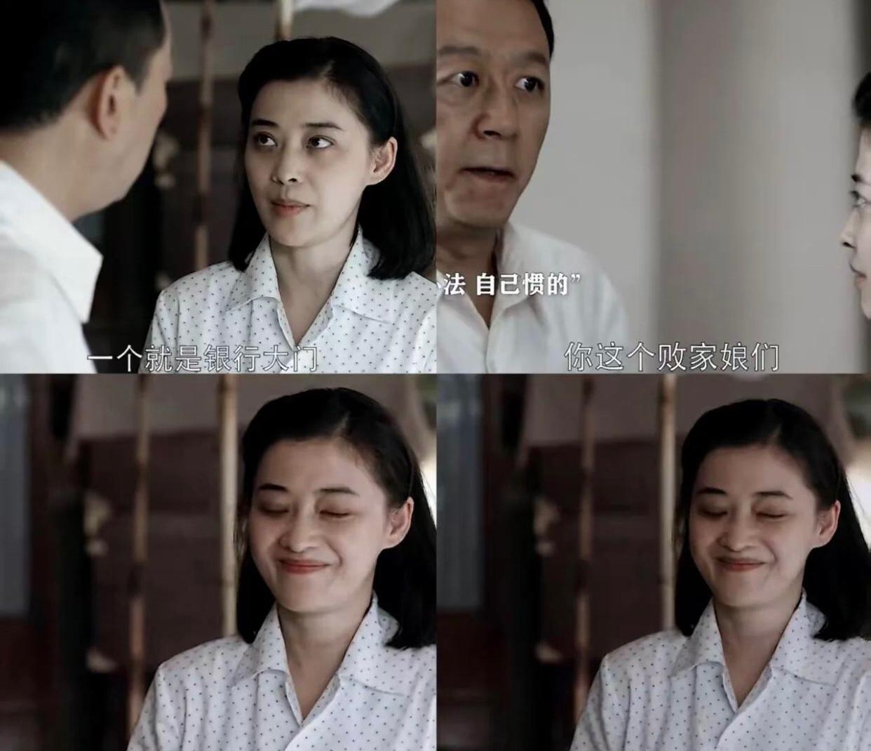 看出来了，
这便是在婚姻里备受宠爱的样子吧，
男的横眉立目“骂”她——
“你这个