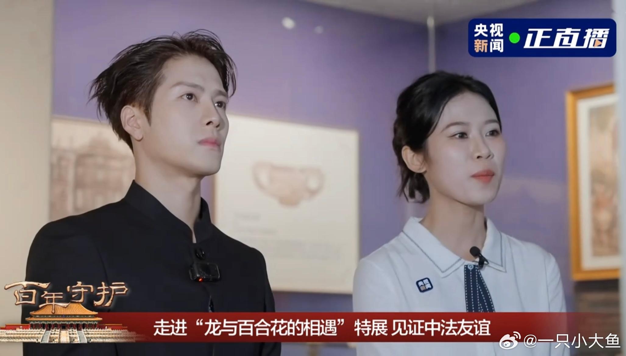 王嘉尔指着文物叫老师嘉尔老师你的脸真的好伟大 ​​​