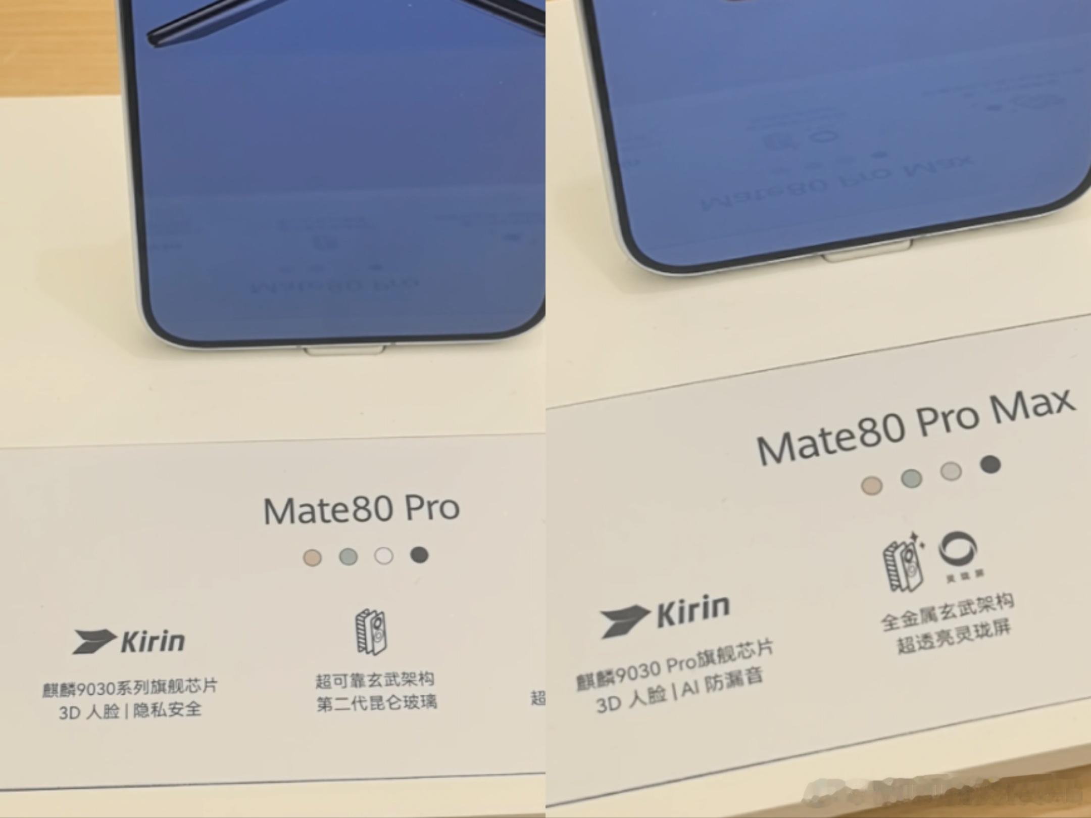 时隔多年，华为终端零售门店再次出现麒麟芯片Kirin的宣传介绍。真的有点泪目