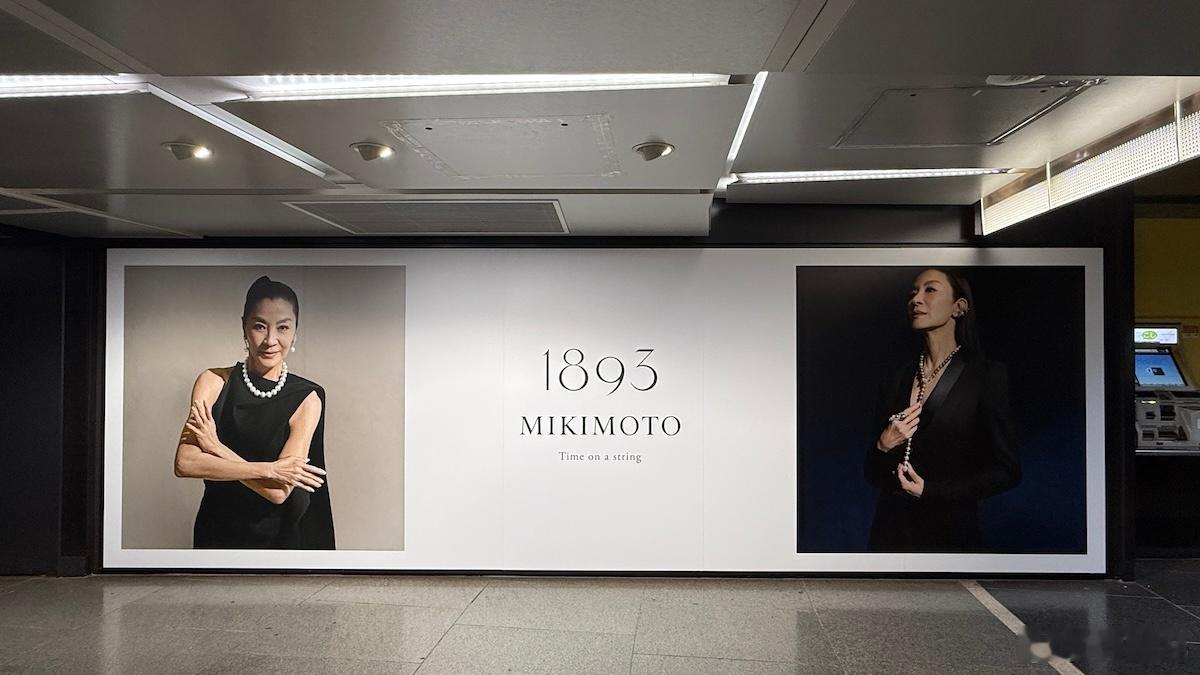 杨紫琼 for 1893 MIKIMOTO ―Time on a string 