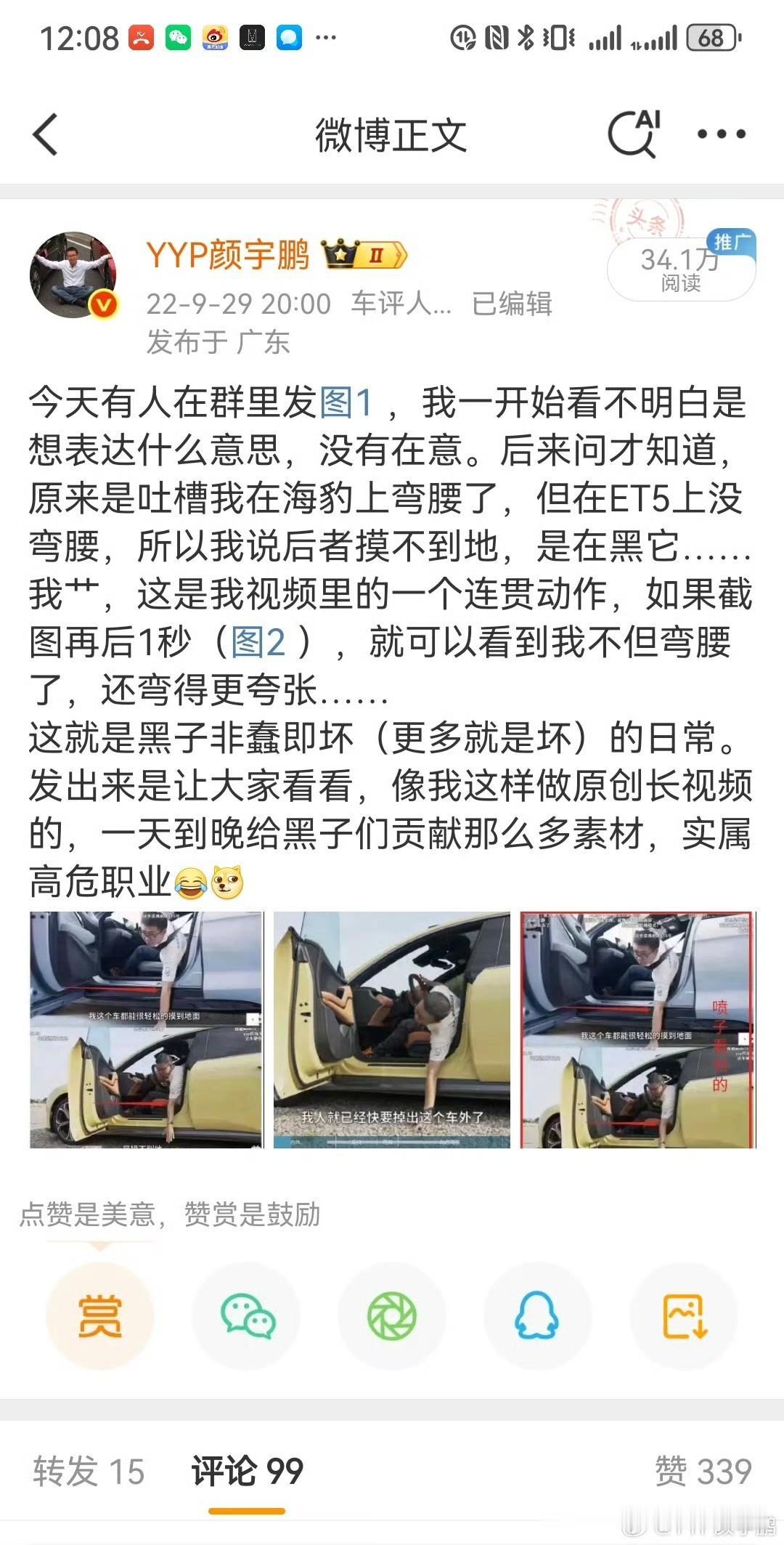 YYP这个图真是广为流传啊

当初那个“开着（三缸）奇俊跑沙漠好好玩啊”，一下子