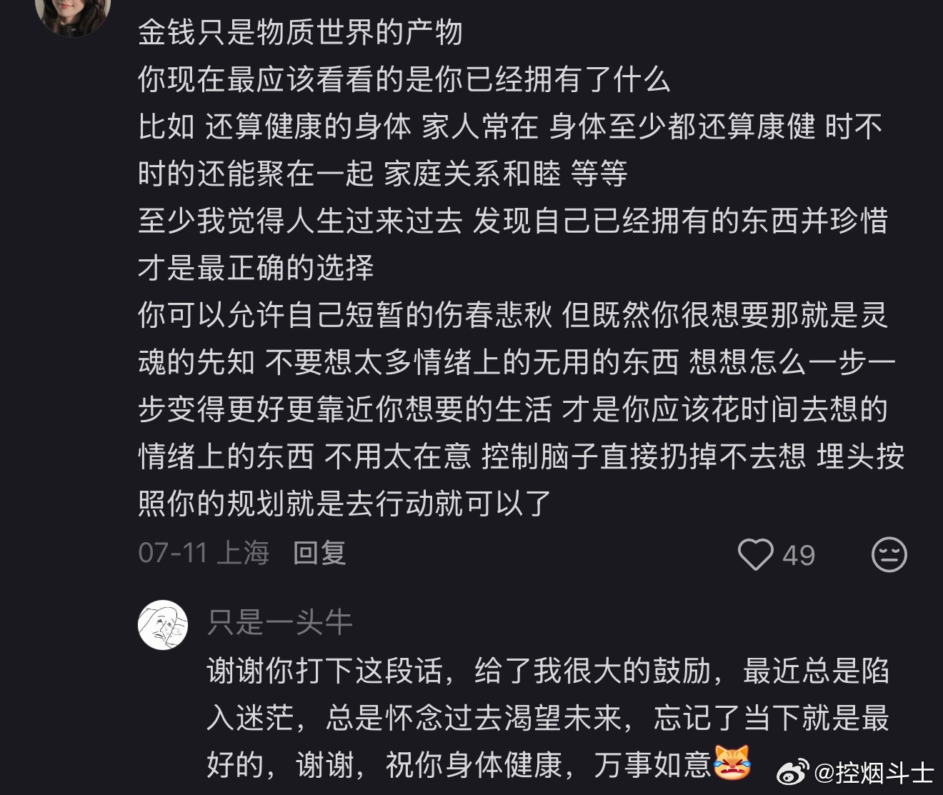 真正意义上的成年不是18岁而是22岁当我读懂宋佳说的“所有年龄里我最讨厌的就是二