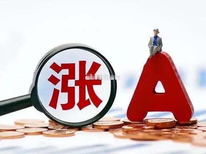 明天大涨大跌大预判！低开高走还冲高回落？减仓还是加仓。我昨天讲的今天早上开盘低开