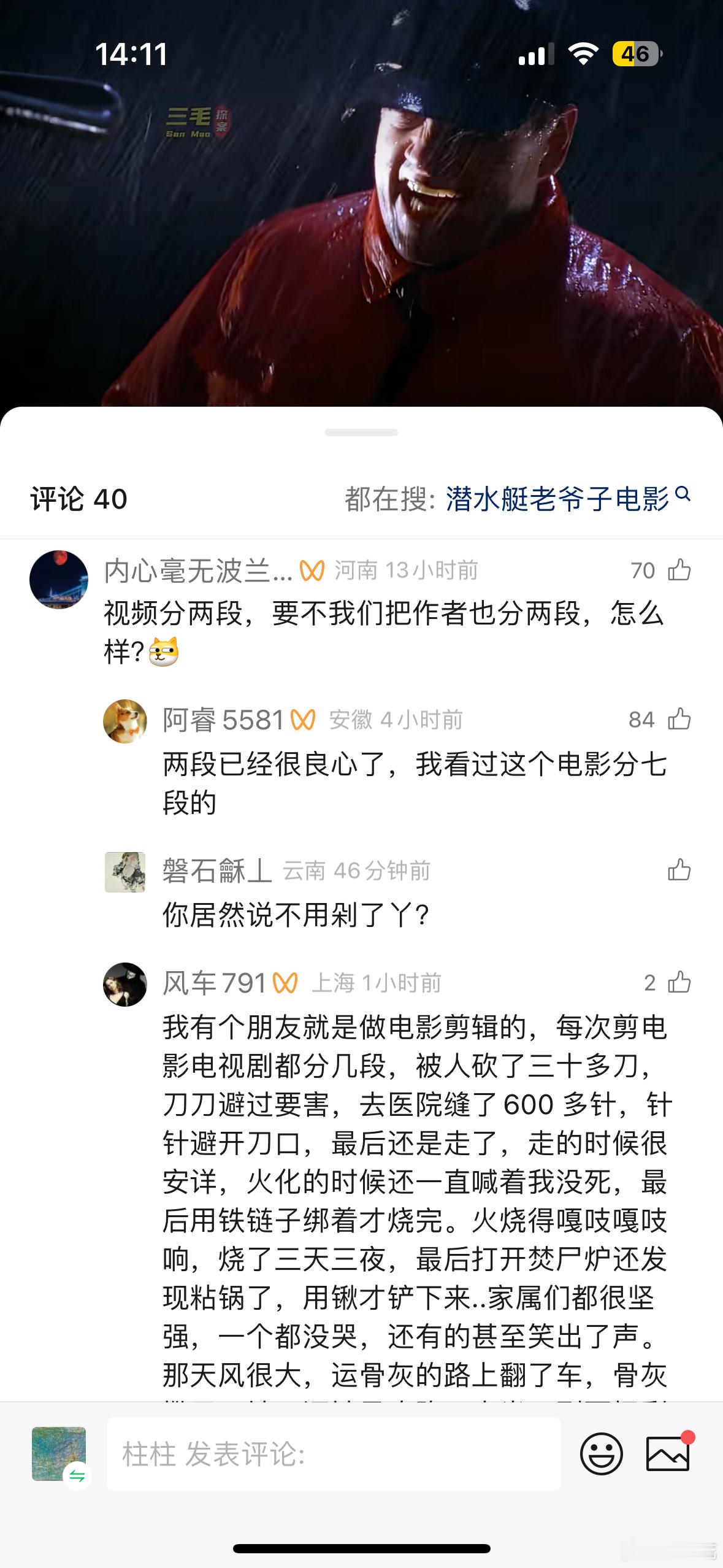 我有个朋友是做视频剪辑的[允悲][允悲][允悲] 