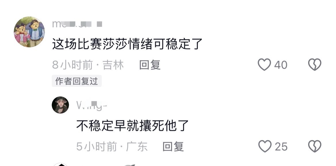 颖莎她善 