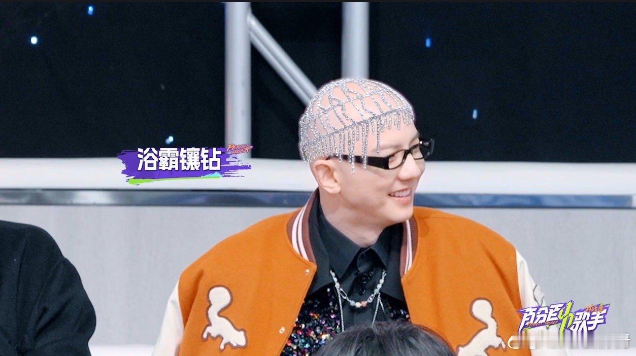 平安戴帽浴霸镶钻家人们笑不活了！慕容晓晓戴闪钻帽，被调侃平安戴上就是“浴霸镶钻”