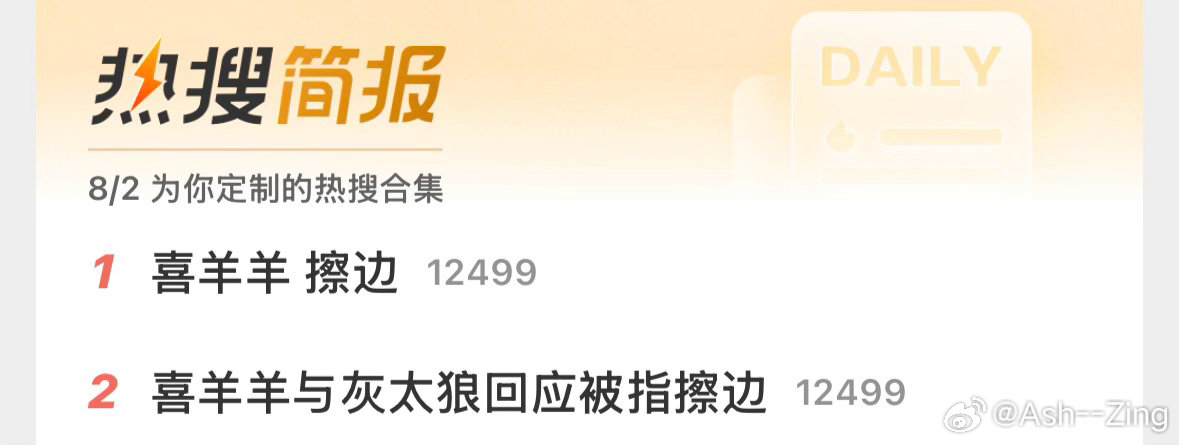 热搜真实反映咱们的精神层面已经彻底完犊子了 