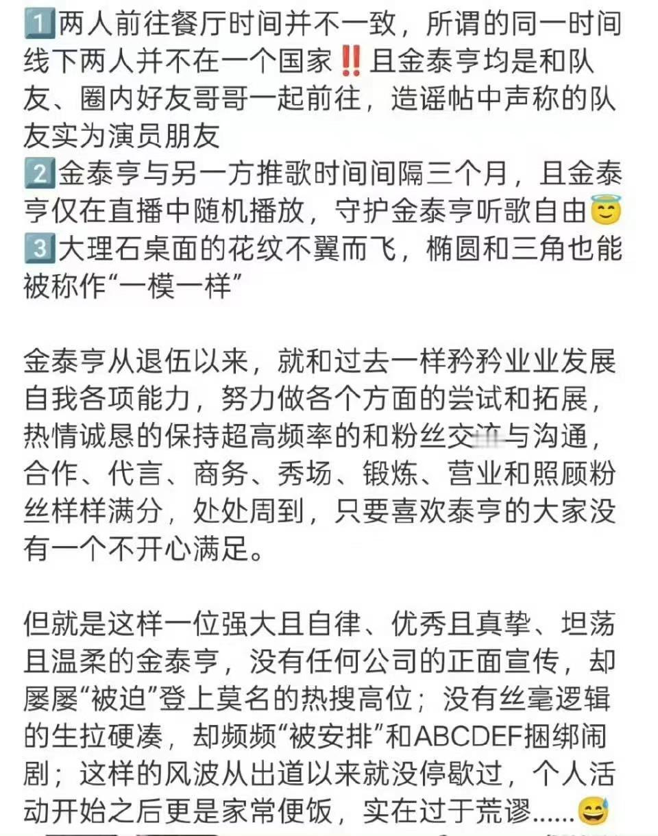 张元英 金泰亨有关澄清 ​​​