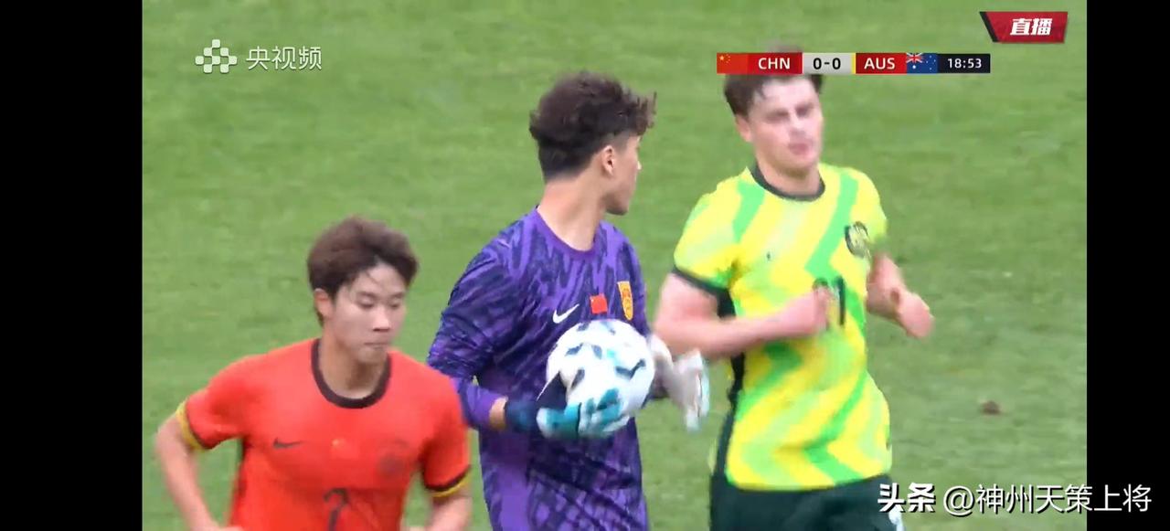 杨铭锐一剑封喉！依合散扑勺点球封神！U19国足首回合1-0力克澳大利亚！
 
义