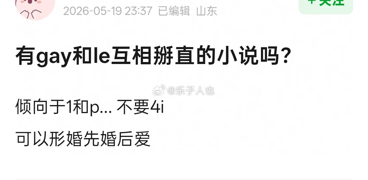 有时候难以理解部分异性恋的脑回路 