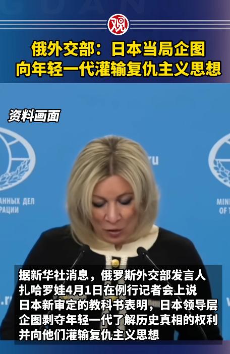 日本又在教科书上搞小动作，这次没藏住，直接被俄罗斯当众打脸，看完真的太解气，必须