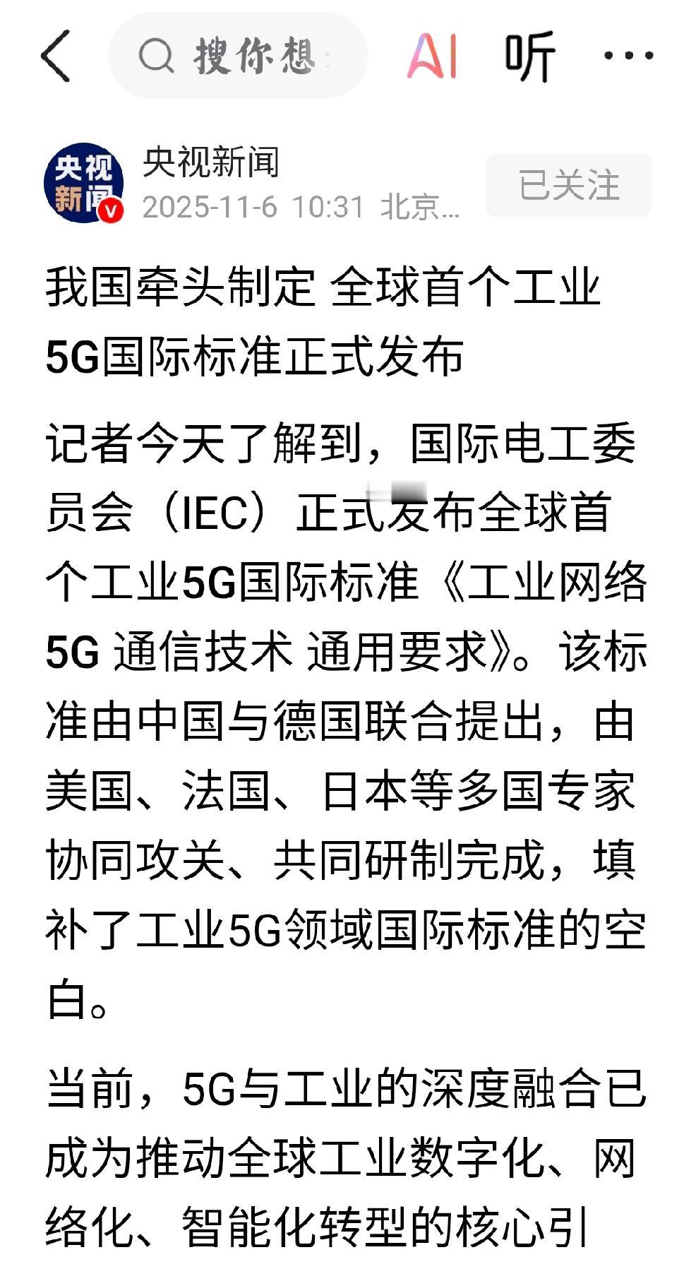 科技惊艳
      个人观点，2025年11月6日，全球科技圈，个人认为的3点