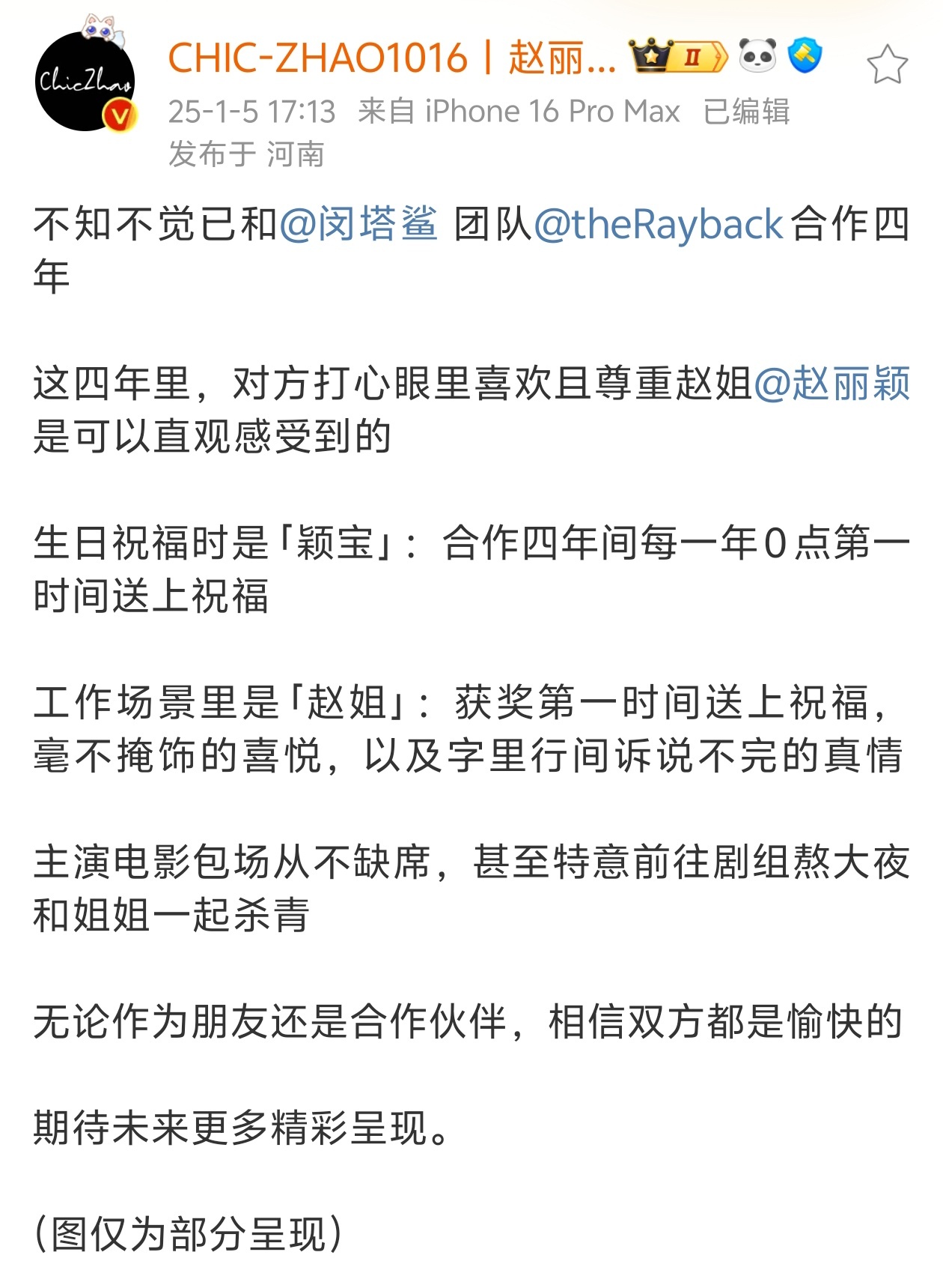 mts🦈真的是回复也要卡点[允悲]2025继续用心[抱一抱] 