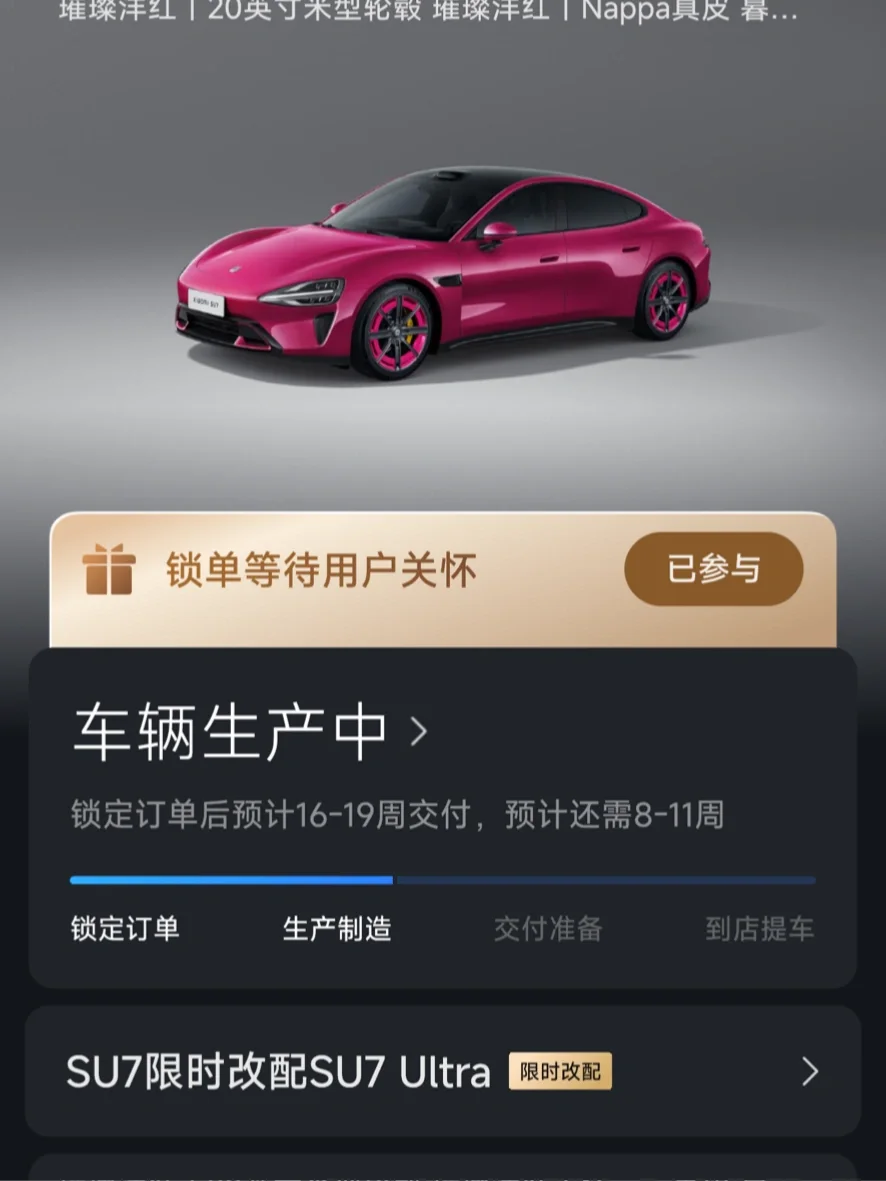 璀璨洋红车主在哪里，请宣誓！