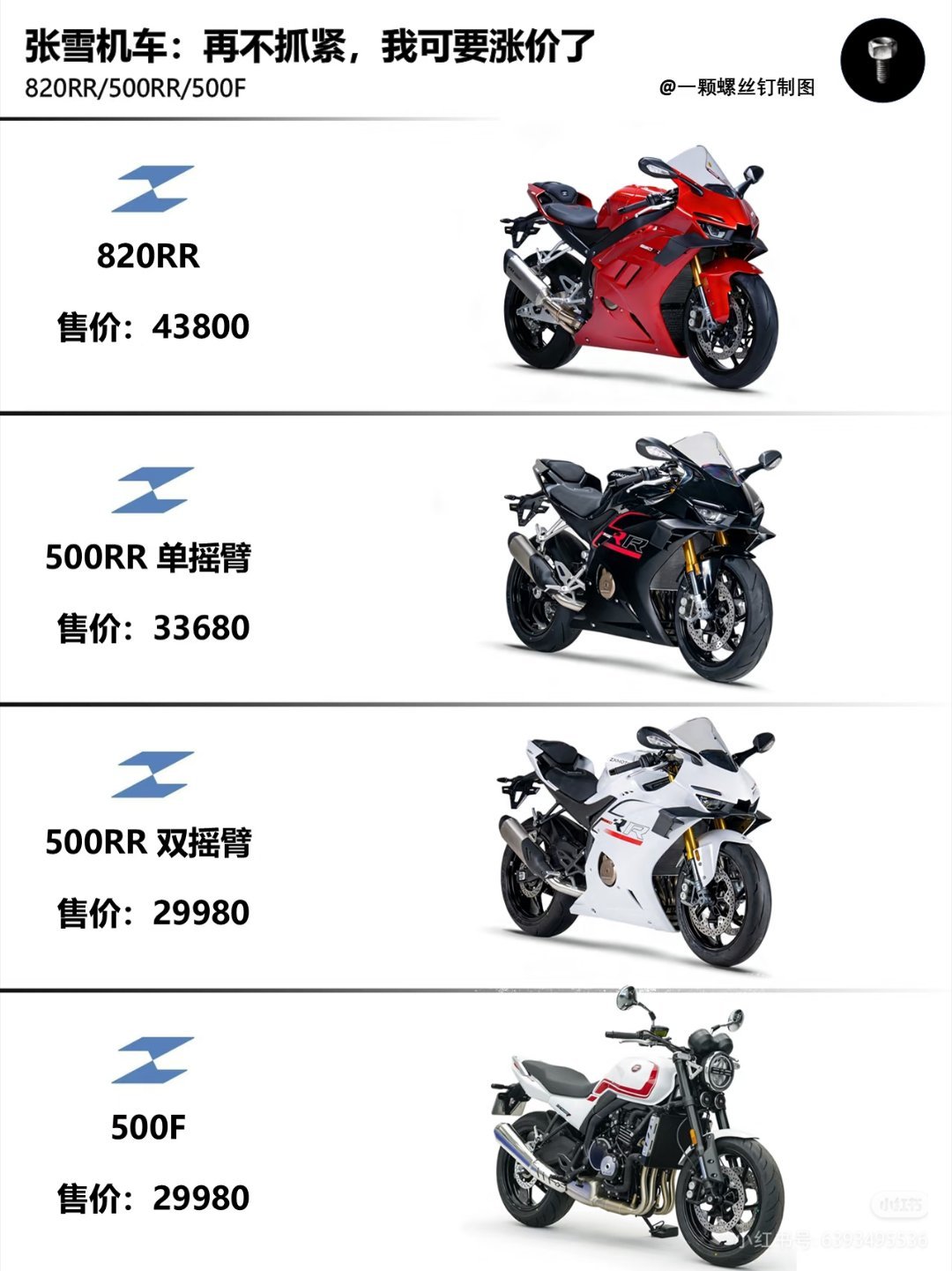 张雪叮嘱车友不准昂昂昂每天晚上大半夜楼下都有昂昂昂的摩托车路过，很吵啊，烦死了，