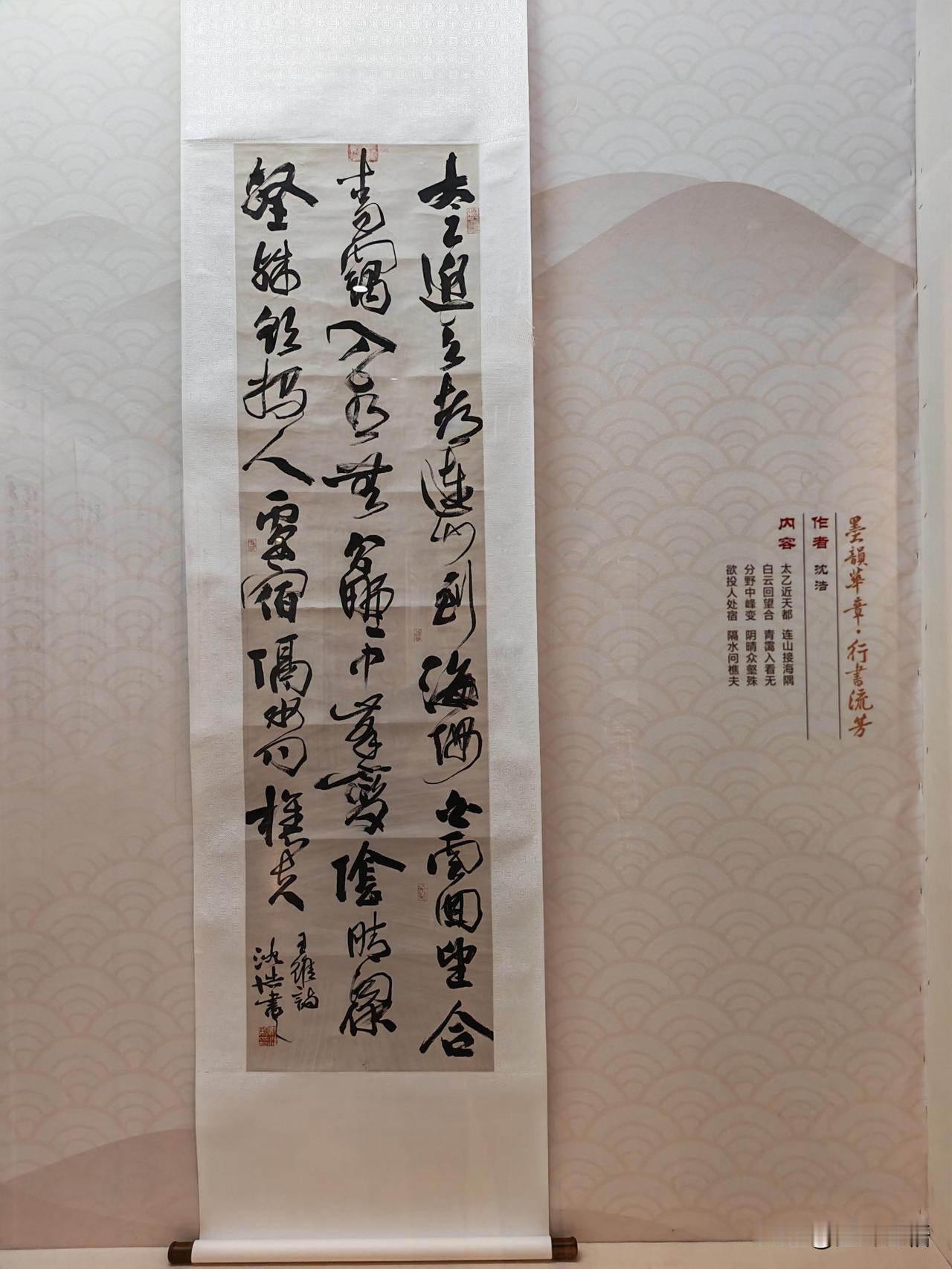 墨韵华章 行书流芳（六）
——馆藏中书协历届理事行书作品展