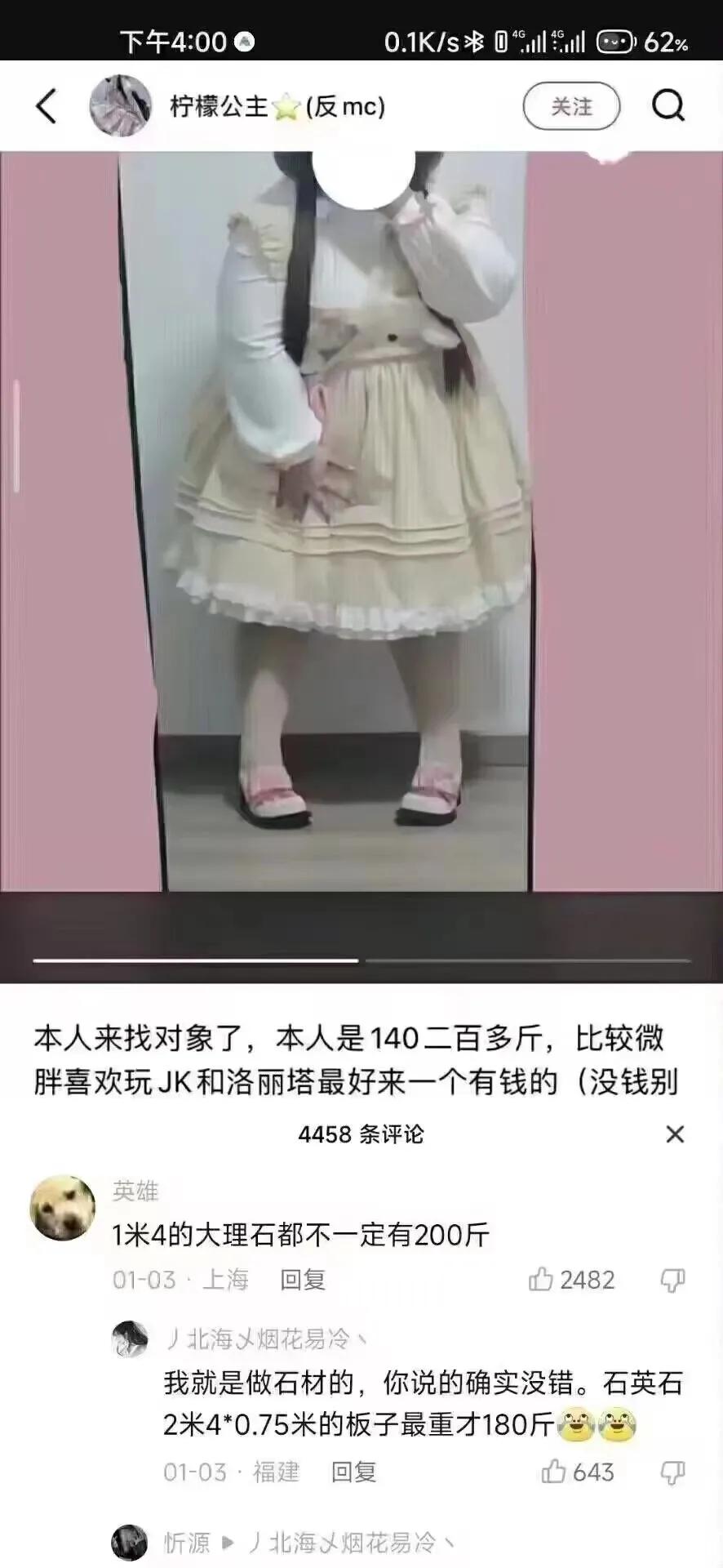 所以1米4的大理石到底有没有200斤