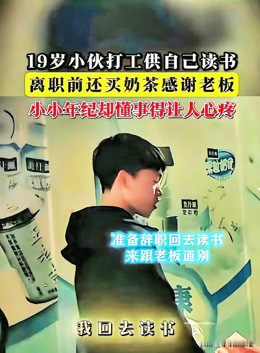 广西，19岁少年家里太穷了，供不起他继续读书，没办法只能出去打工挣钱，一年后，学