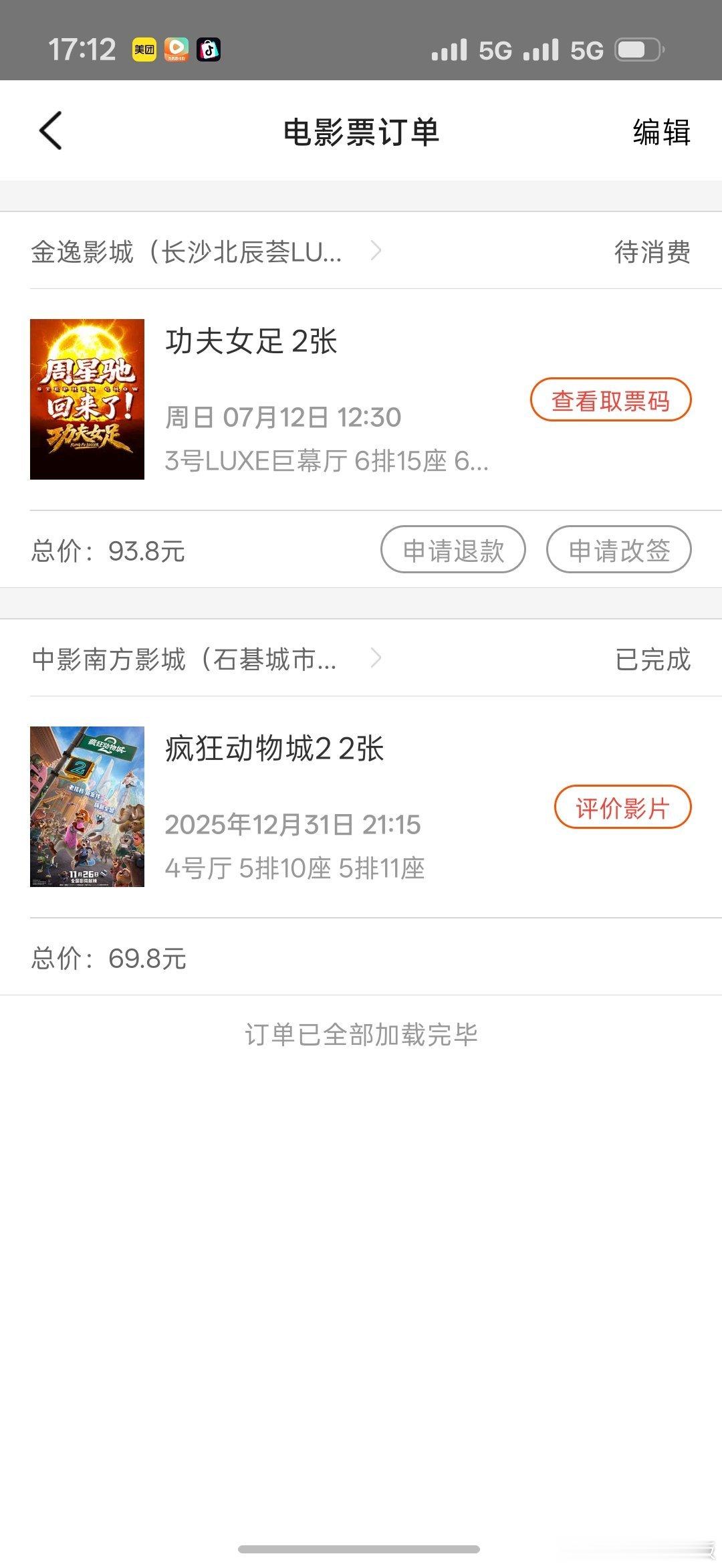 时隔这么久，又可以踏入电影院了，期待迪丽热巴钰珑