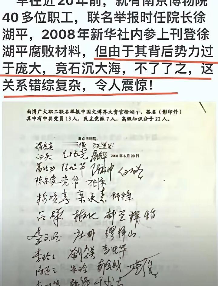 国家文物局这波操作，


简直是“精准破局”的典范！
 
不跟徐湖平的利益闭环硬