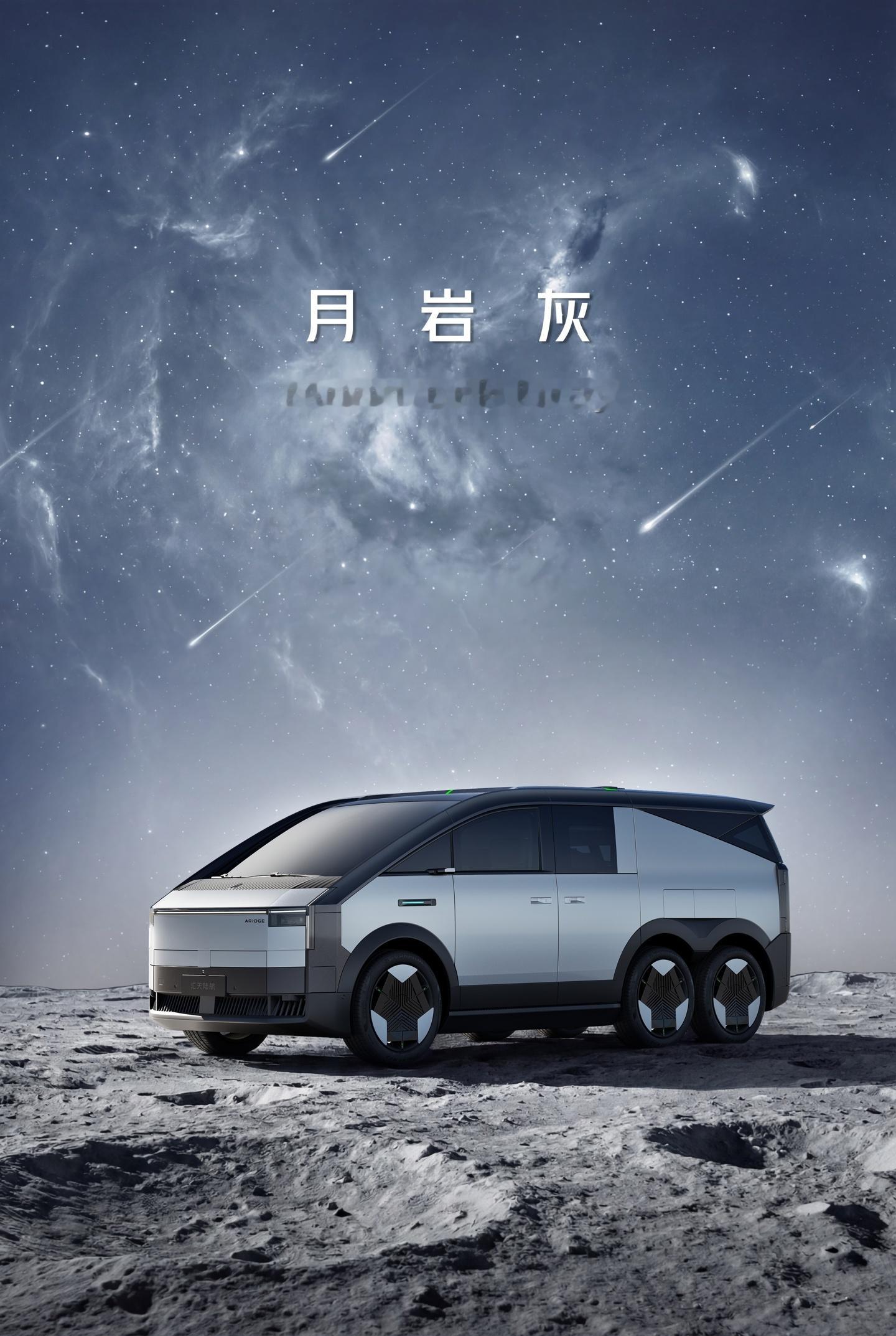 小鹏汽车 “小鹏汇天”公布了其“陆地航母”三款车色，分别为星环银、月岩灰和超星白